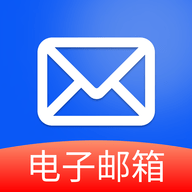 手机邮件大师下载安装最新版本官方