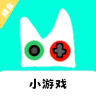 猫盒小游戏官方正版
