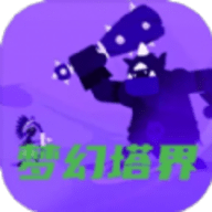 梦幻塔界手机版