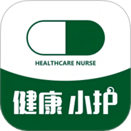 健康小护最新版