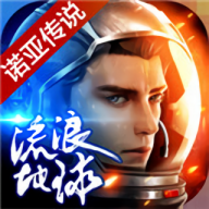流浪地球手游网易版官方正版