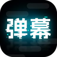 弹幕举牌创作免费版