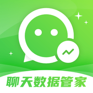 手机微聊天管家官方版