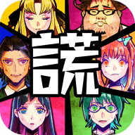 谎言游戏汉化版