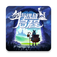 剑与远征启程手机版下载