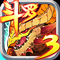 斗罗大陆3龙王传说安卓版