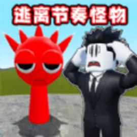 怪物别过来官方版