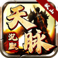 狱山天脉沉默官方下载