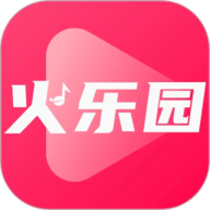 火乐园最新版本
