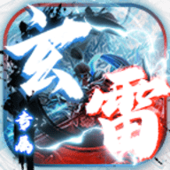 玄雷无双专属传奇官方下载安装