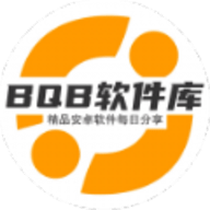 BQB软件库最新版本