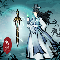 飞剑扫八荒安卓版游戏