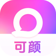 可颜相机最新版