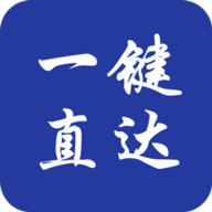 吉林应急一键直达官方