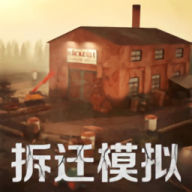 拆迁破坏模拟器安卓版游戏