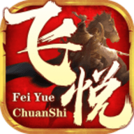 飞悦传世官方版