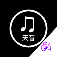 天音音乐app官方免费版