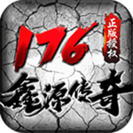 鑫源传奇游戏手机版