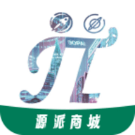 源派商城app官方版