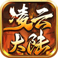 凌云大陆手游官方版