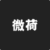 微荷社区最新免费版