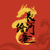 长河绘卷app免费版