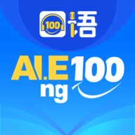 口语100官方版