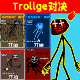 小样敢挑战我安卓版