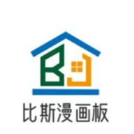 比斯漫画板app最新版