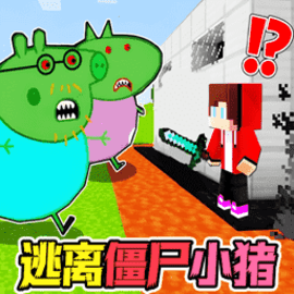 小猪家园奇闻正式官方版