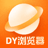 DY浏览器APP免费版