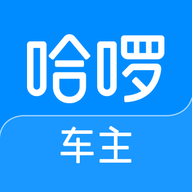 哈啰司机版APP