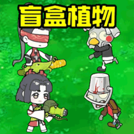 植物的反击战争官方版