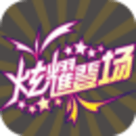 炫耀神器安卓最新版