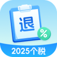 掌上退缴APP最新版本