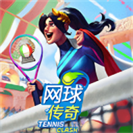 网球传奇安卓版游戏