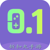 折扣丸手游APP官方版