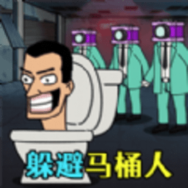 泰坦人躲猫猫安卓手机版