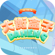 大衡盒子红包版官方版