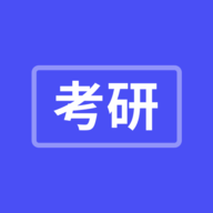考研网APP安卓版