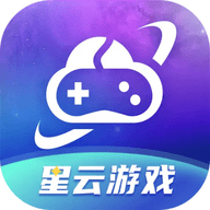 星云游戏手机版