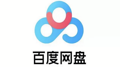 百度网盘版本大全