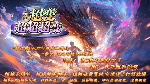 兴旺超变超超超变官方版