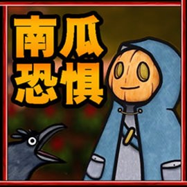 恐怖世界生存官方安卓版