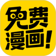 来漫画手机版
