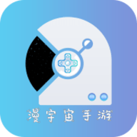 漫宇宙手游最新版
