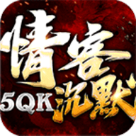 情客九职业沉默最新版