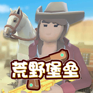 荒野堡垒手机版