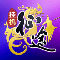 王者征途手机版游戏