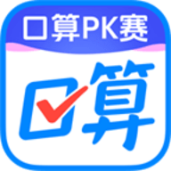 作业帮口算APP官方